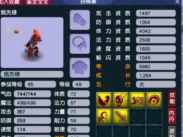 夢幻西遊：網紅鼠成為了效率最高的五開寵，是吹捧還是實力擔當？