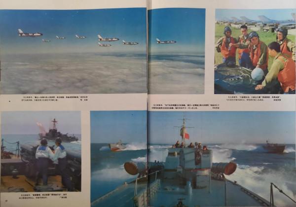 華國鋒主席1977年7月出席中國人民解放軍建軍五十週年慶祝大會