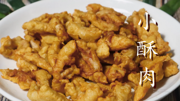 炸酥肉有人用麵粉，有人用澱粉，教你正確做法，外酥裡嫩，太香了