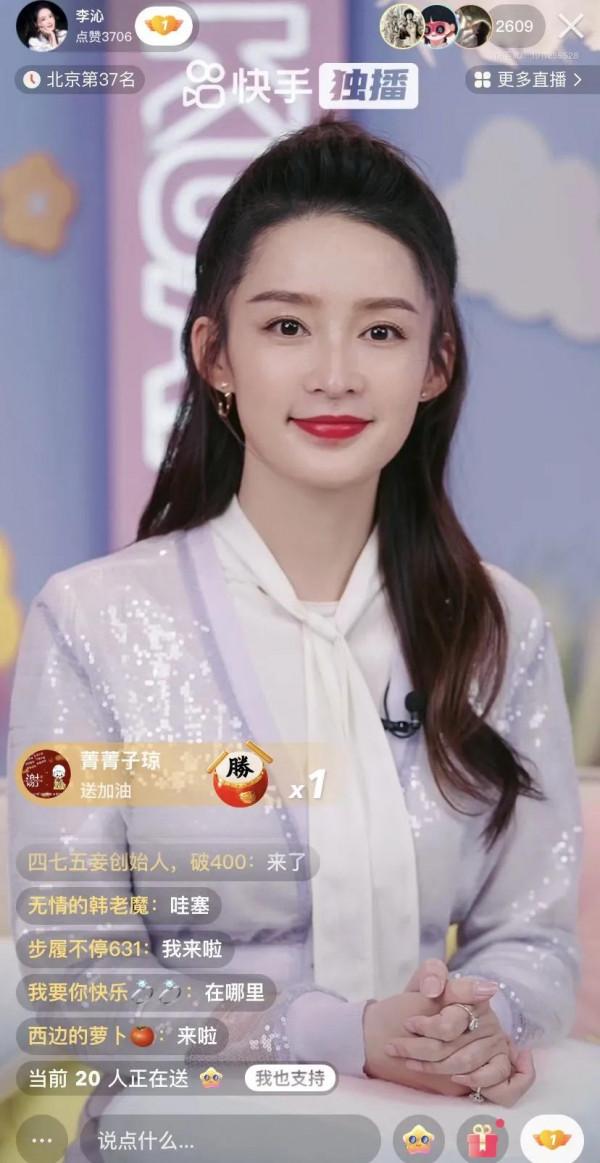 李沁快手直播首秀