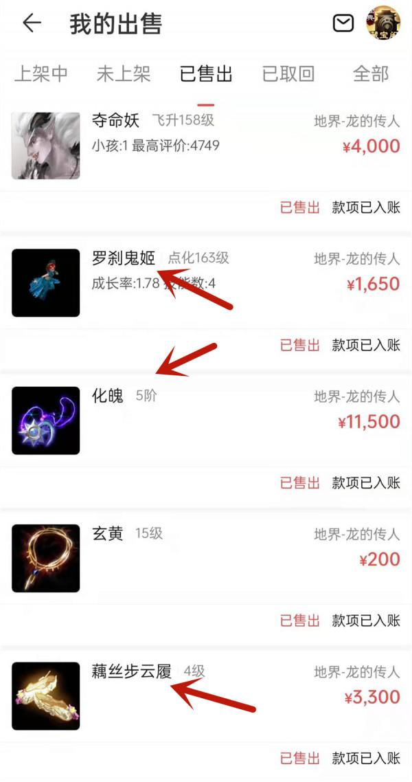 大話2牛圖（547）神豪玩家？這怕是從02年就在收藏大話周邊了吧？