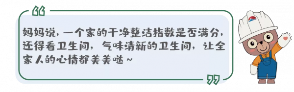 小旭房課堂 | 家裡異味太鬧心?看旭輝如何對症下藥 小旭房課堂 | 家裡異味太鬧心?看旭輝如何對症下藥