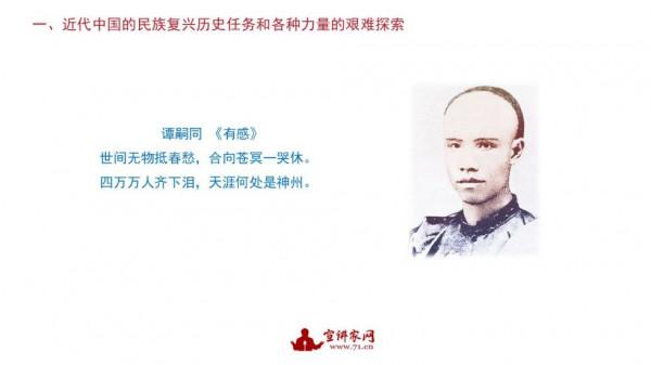 宣講家課件:【學黨史】開天闢地的大事變——中國共產黨的成立 宣講家課件:【學黨史】開天闢地的大事變——中國共產黨的成立