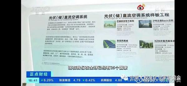 格力在“雙碳”目標下,引領中國企業早日實現“碳中和” 格力在“雙碳”目標下,引領中國企業早日實現“碳中和”