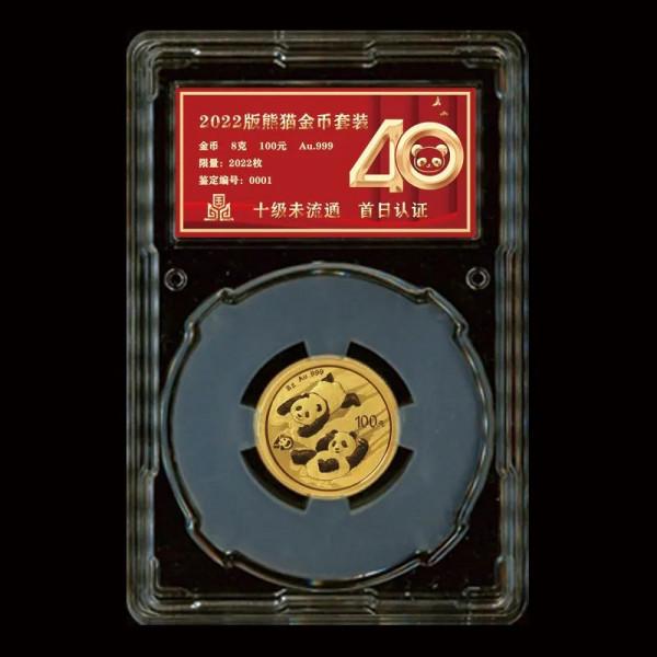 2022年中國熊貓金銀幣首日封裝幣正式上市