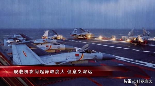 航母夜間降落有多難?飛行員緊張的雙腿顫抖,被稱為“縫紉機腿” 航母夜間降落有多難?飛行員緊張的雙腿顫抖,被稱為“縫紉機腿”