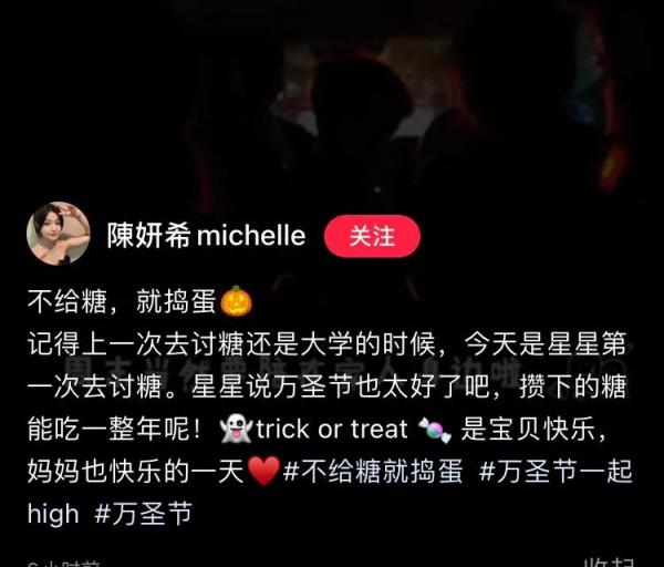 陳妍希母子萬聖節手牽手去討糖,4歲星星像爸爸,和小酒窩是朋友 陳妍希母子萬聖節手牽手去討糖,4歲星星像爸爸,和小酒窩是朋友