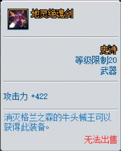 DNF：你相信光嗎？你的畫素小遊戲有這把武器了沒？