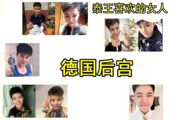 家庭主婦&OpenCurlyDoubleQuote;示愛&rdquo;69歲泰王，帶娃去跟國王表白，申請加入妃子團