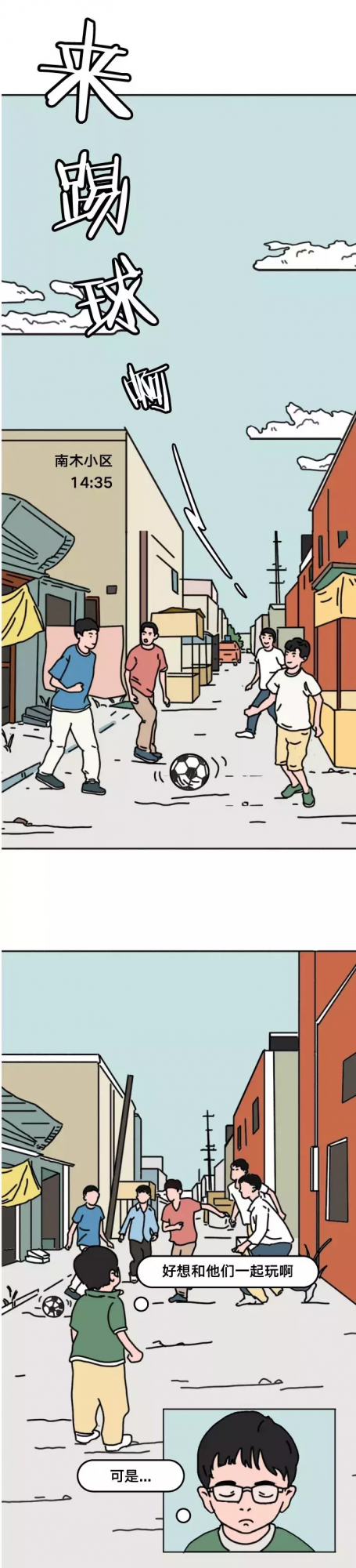 為了你,我願意變成你喜歡的樣子(漫畫) 為了你,我願意變成你喜歡的樣子(漫畫)