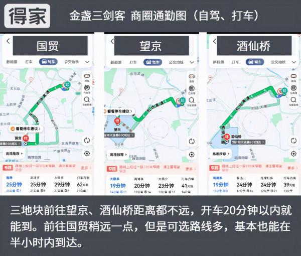 劍指高階賭未來 金盞“三劍客”地段和配套超詳分析 劍指高階賭未來 金盞“三劍客”地段和配套超詳分析