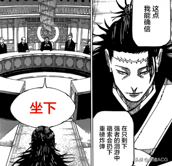 咒術回戰167:羂索終極目的曝光,死滅迴游只是前菜 咒術回戰167:羂索終極目的曝光,死滅迴游只是前菜