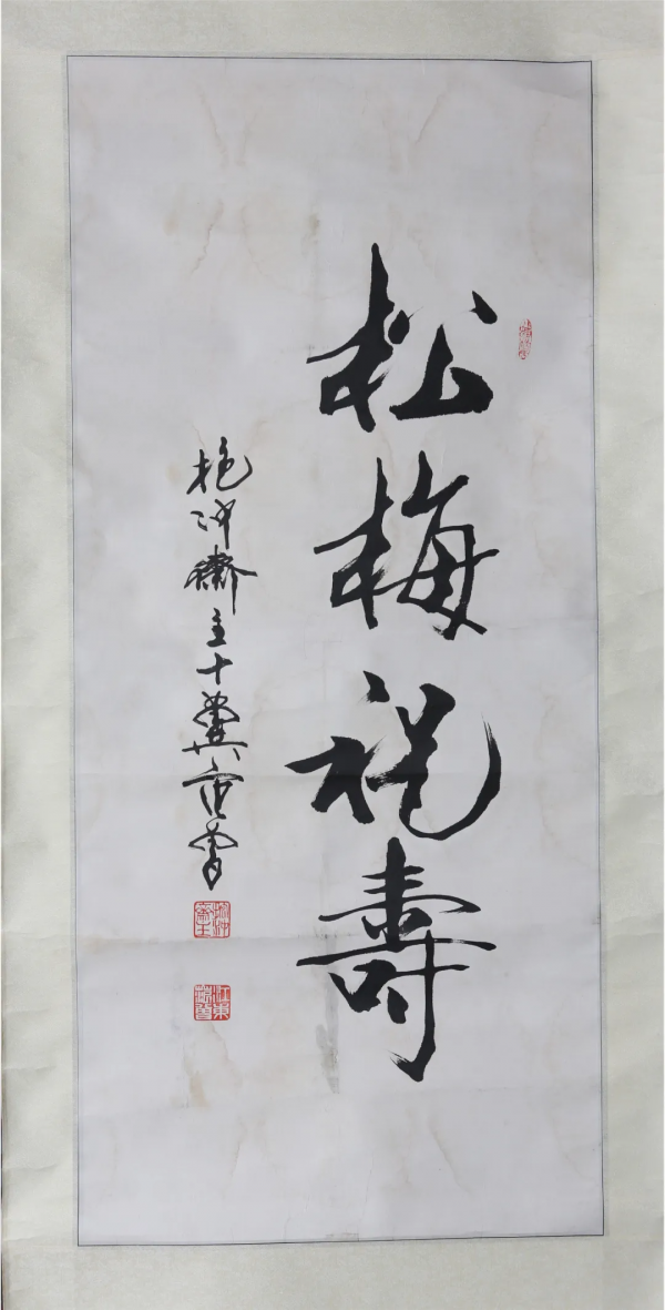 著名藏家——方城生 藏品展 著名藏家——方城生 藏品展