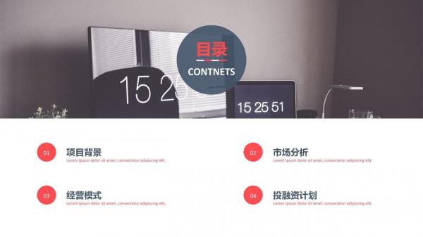 品牌傢俱網路O2O銷售體系建設專案可行性計劃書