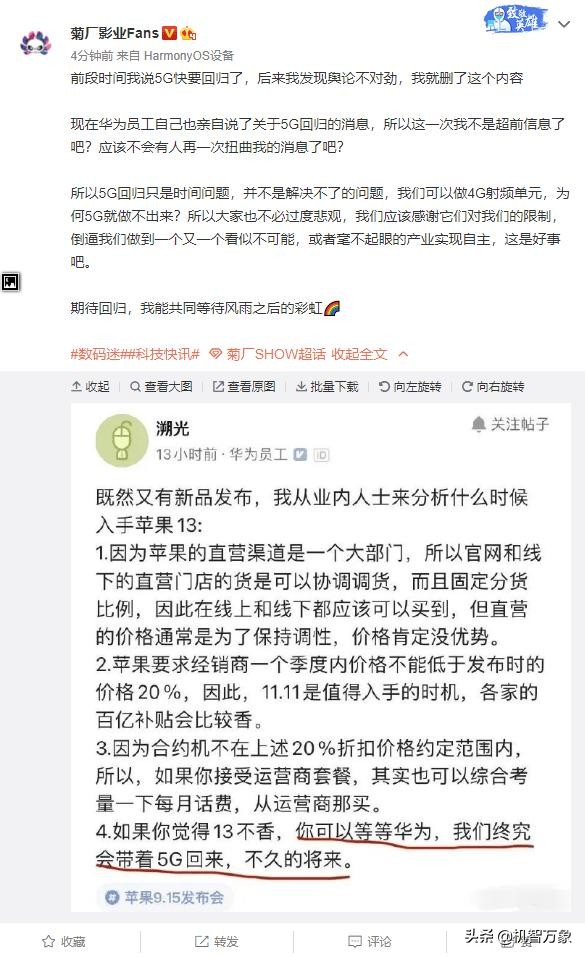 蘋果iPhone13電影模式疑似翻車 vivo表示我有V1 也可等等華為5G