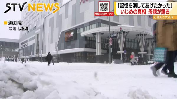 日本14歲少女遭霸凌被逼死,校方冷處理稱:“10位施暴者的未來更重要!” 日本14歲少女遭霸凌被逼死,校方冷處理稱:“10位施暴者的未來更重要!”