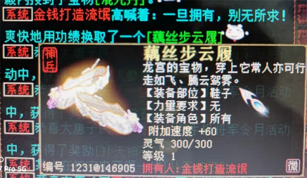 大話西遊2：蓋子喜得化無年，發放1兩的點卡，你搶到了嗎？