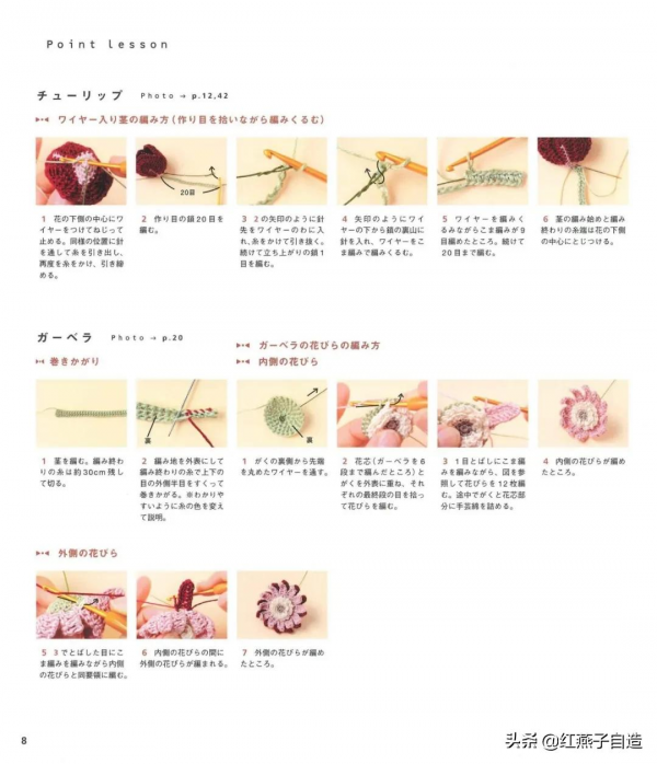 冬奧會的鉤編花束鉤好了嗎?更多高顏值的微鉤花束來了,繼續哦 冬奧會的鉤編花束鉤好了嗎?更多高顏值的微鉤花束來了,繼續哦