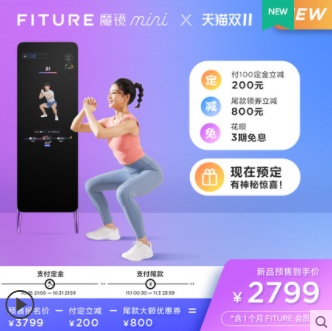 智慧健身鏡怎麼選？實測資料告訴你如何在雙11避雷