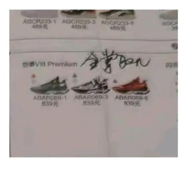 「球鞋資訊」空襲8代：你悄無聲息發售 你淪為低端款 你風光不再