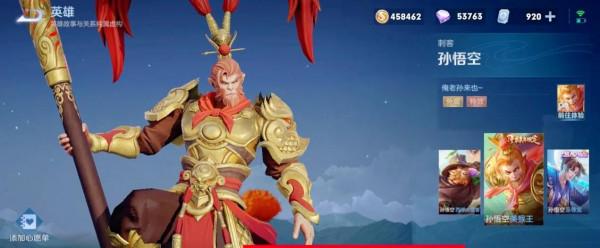 王者榮耀:西遊聯動計劃30號公開,新美猴王帥翻,齊天大聖登場 王者榮耀:西遊聯動計劃30號公開,新美猴王帥翻,齊天大聖登場