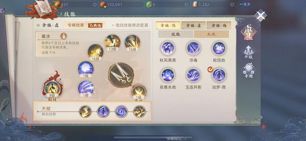 玄中記刺客pvp技能搭配推薦攻略