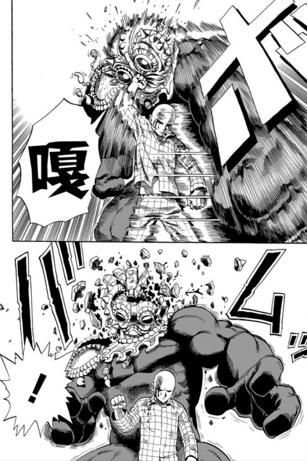 一拳超人第四拳