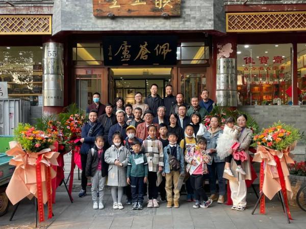 楮墨風華——張振國拓片題跋展在北京硯山畫館開幕