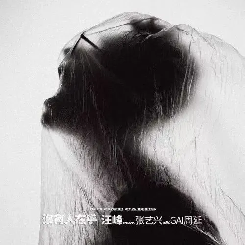 59億次的&num;難聽&num;，給誰敲響了警鐘？