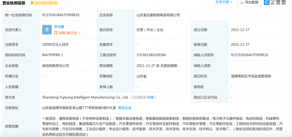 富士康/吉利合資成立新公司，專注智慧汽車與晶片業務