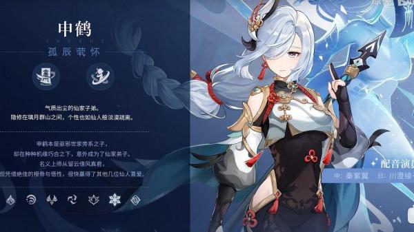 原神：申鶴主流配隊分析，武器和聖遺物應該這樣搭配？