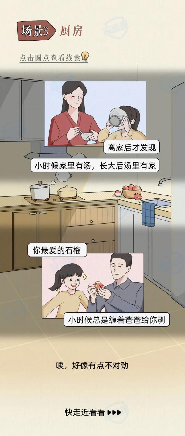 “疫情後第一次回家過年，爸媽突然消失了”