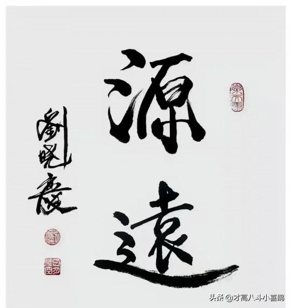 劉曉慶的“書法”怎麼樣？