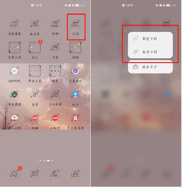 現在還不知道華為手機這7個實用功能,幾千塊手機算白買了 現在還不知道華為手機這7個實用功能,幾千塊手機算白買了