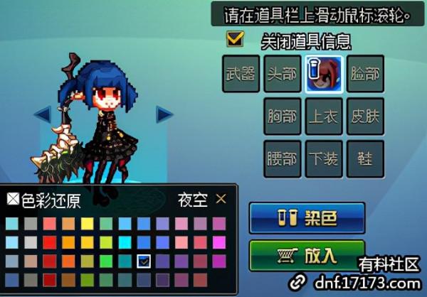 DNF「體服12.23」徽章轉換/跨年活動/魔界人扭蛋機/合金戰士預熱