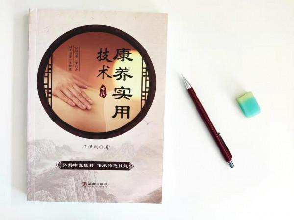 愛護身體，保護自己的健康，你需要懂點醫學常識