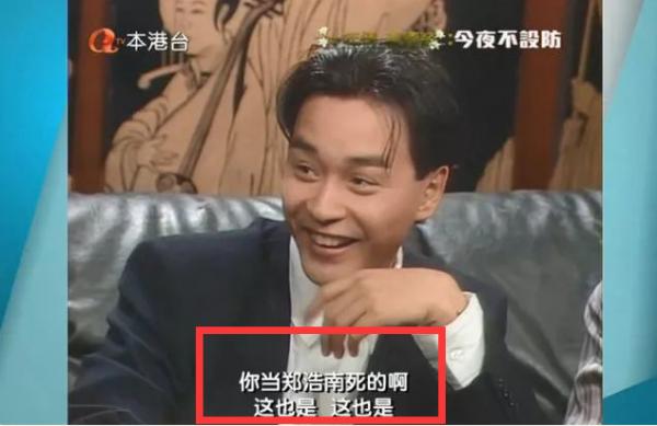 “加錢哥”鄭浩南的另類成名史，以及他身後的4個女人