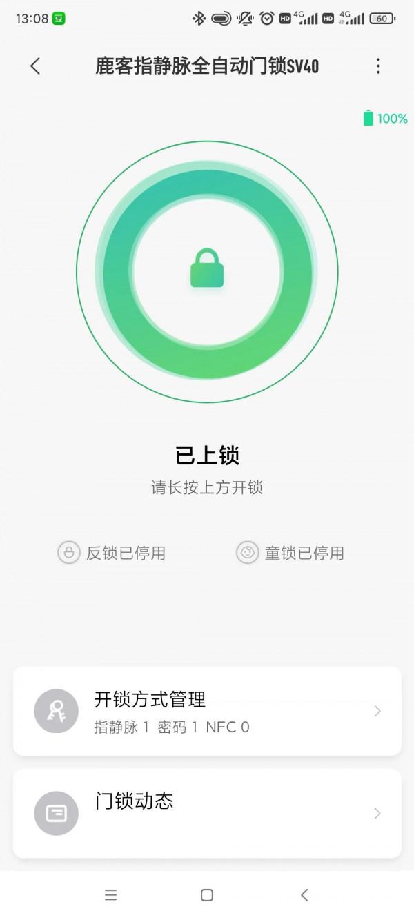 安全性、便捷性同步提升——體驗鹿客SV40指靜脈智慧鎖 安全性、便捷性同步提升——體驗鹿客SV40指靜脈智慧鎖