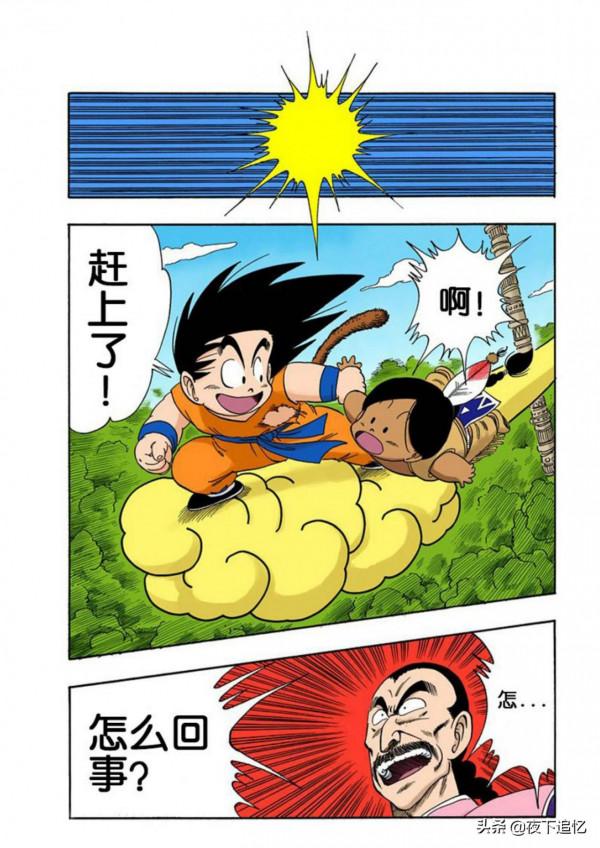 龍珠漫畫海南版088~090回：悟空為了擊敗桃白白，爬上加林塔修行
