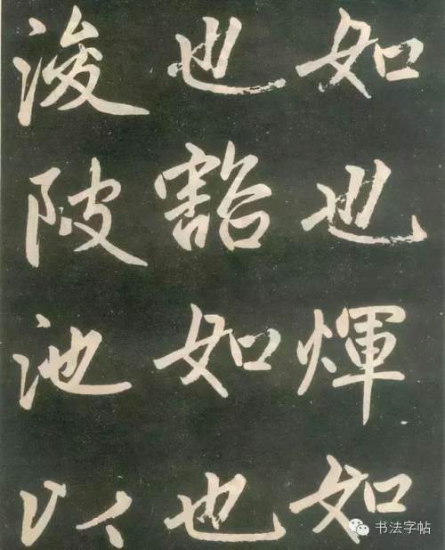 趙孟頫楷書《壽春堂記》胎息大令，而兼北海之恣縱，人書俱老之境
