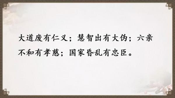 《道德經》全文及譯文，值得收藏