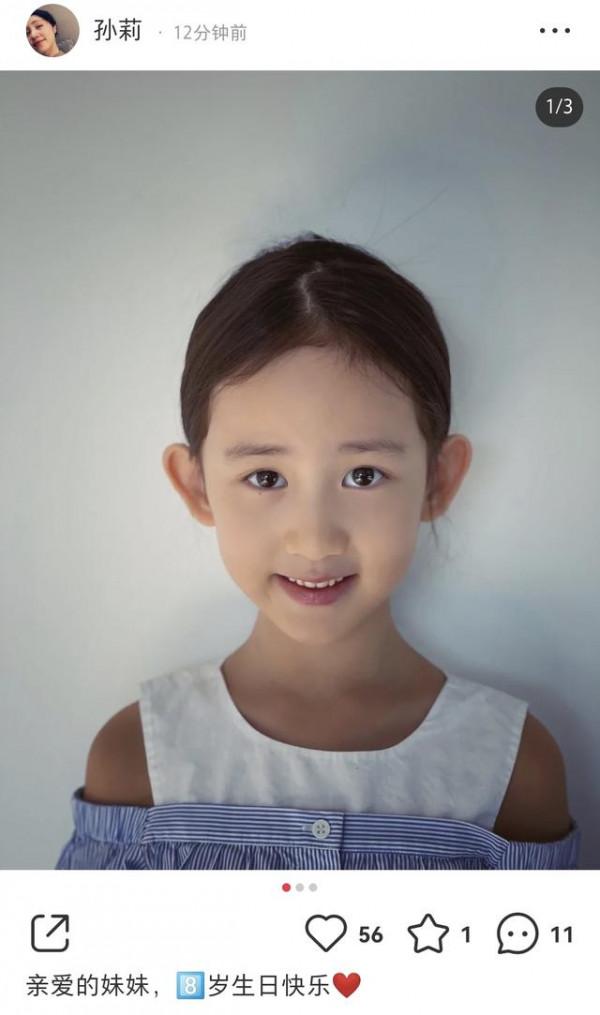 多妹過8歲生日,孫莉曬出女兒的照片,多多這一行為太暖了 多妹過8歲生日,孫莉曬出女兒的照片,多多這一行為太暖了