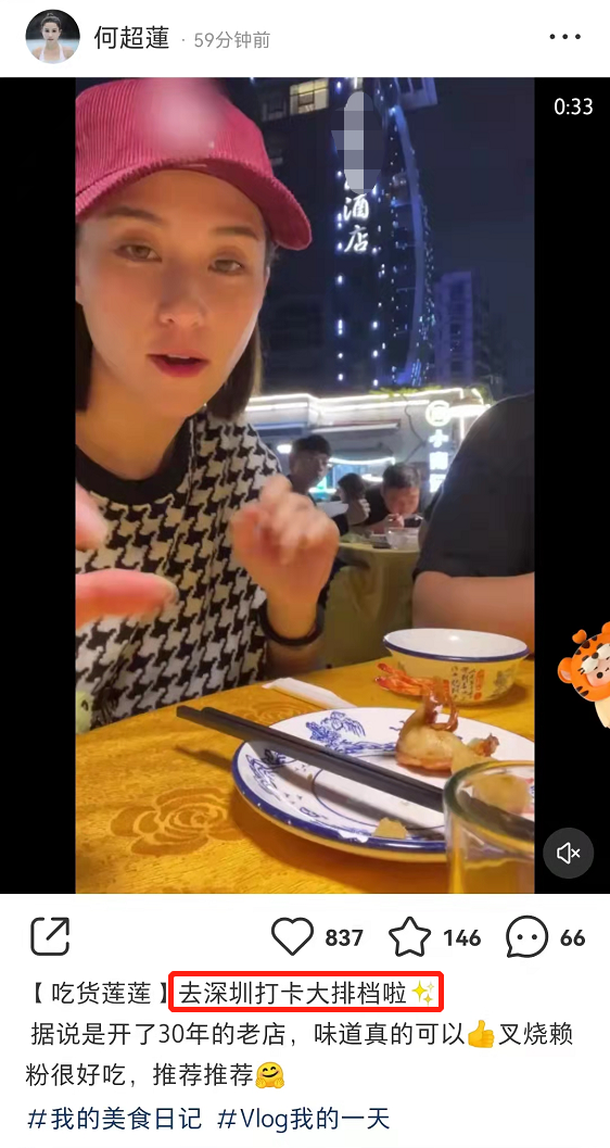 何超蓮帶竇驍吃大排檔，脖頸紅痕搶鏡，疑曝光趙雅芝小兒子戀情