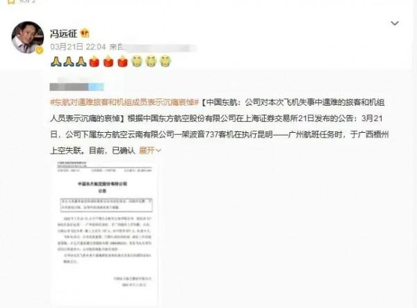 眾星為墜機人員祈福