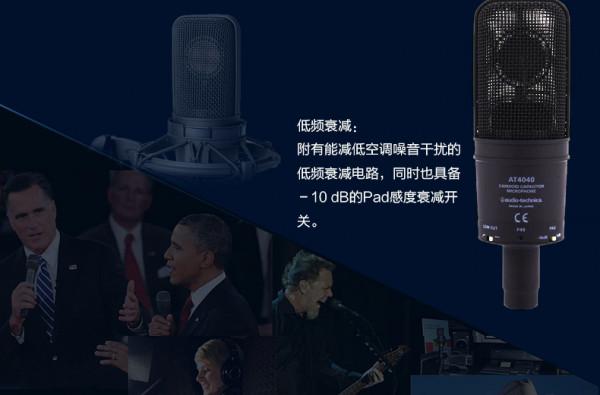 鐵三角AT4040電容麥大振膜麥克風專業錄音合唱話筒-力創瑞和