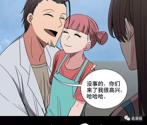 漫畫：歸家的執念