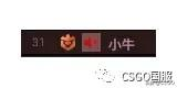 沉默的動物——CSGO裡的紅名玩家