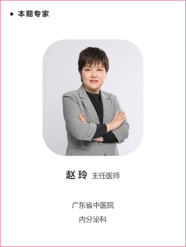 每一個想要管好血糖的人，請收藏好這份控糖妙方