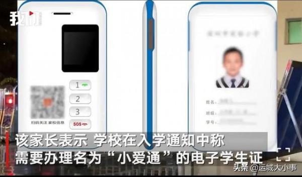 山西一中學收學生300元辦電子學生證，我相信，學生純屬自願