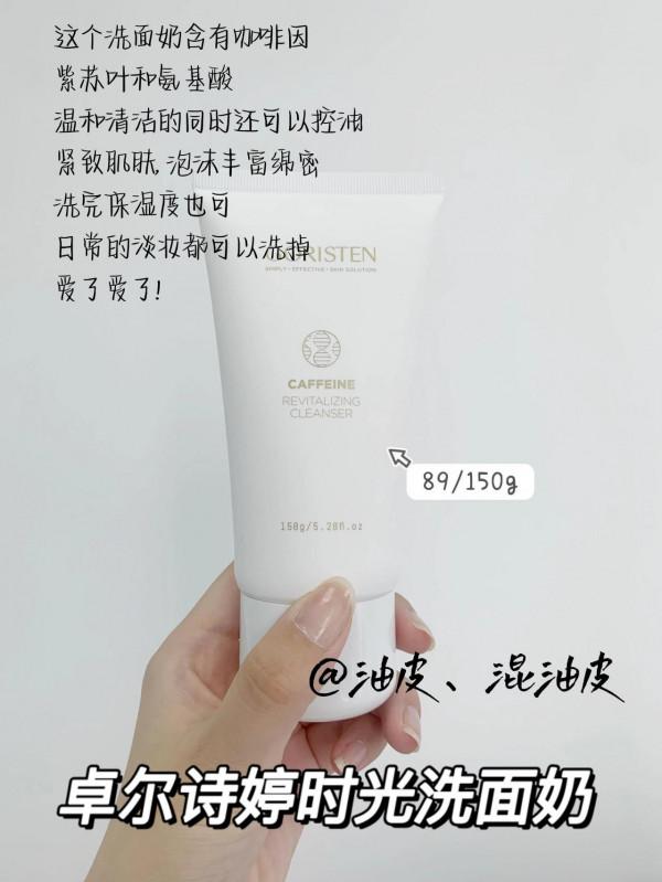 靠不靠譜我不知道！洗面奶我可知道